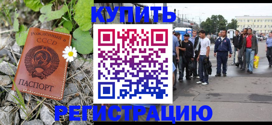 прописка гарантия в Кимовске