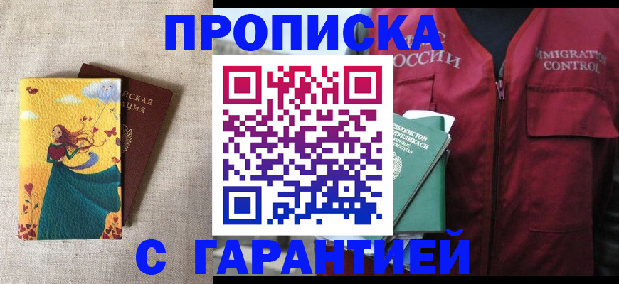 прописка иностранных граждан в Кимовске