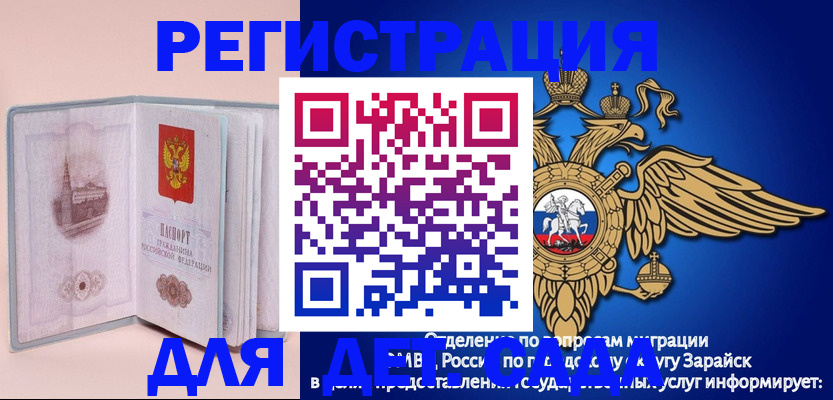временная регистрация гарантия в Кимовске